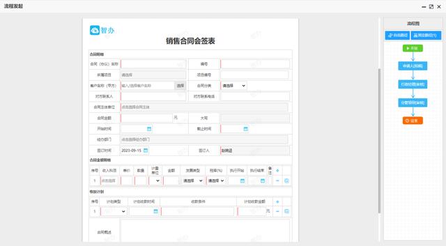 基于低代碼平臺助力OA系統(tǒng)，實(shí)現(xiàn)打造智慧協(xié)同辦公平臺（低代碼平臺的實(shí)現(xiàn)方式）