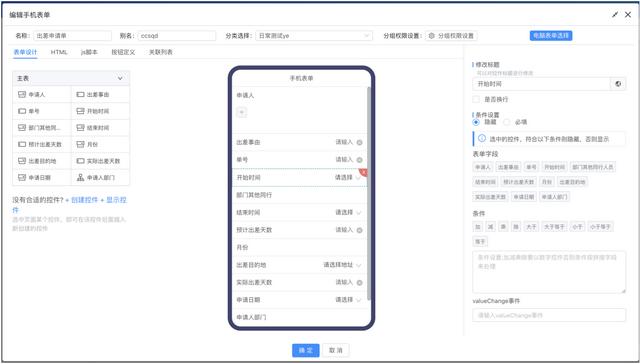 JPAAS低代碼平臺技術白皮書（低代碼平臺技術架構）