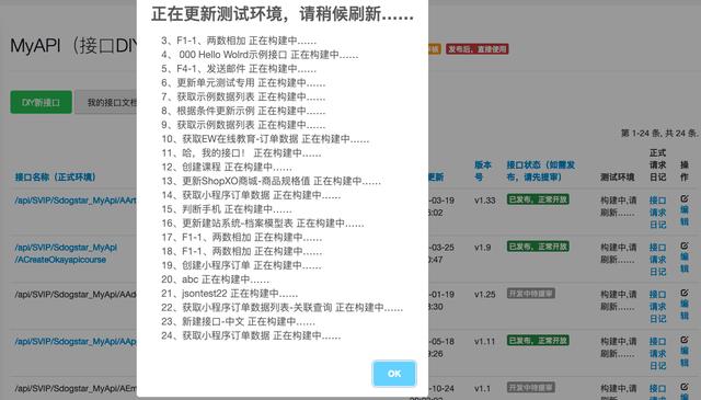 它來了！在線中文接口編程的網站，低代碼快速開發(fā)你的接口（中文接口測試工具）