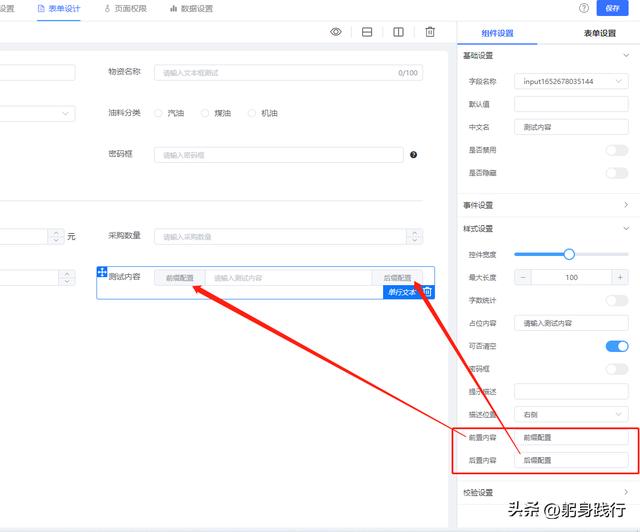 低代碼表單組件中的八大文本框組成和用途，超詳細講解（html表單文本框代碼）