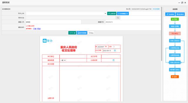 基于低代碼平臺助力OA系統(tǒng)，實(shí)現(xiàn)打造智慧協(xié)同辦公平臺（低代碼平臺的實(shí)現(xiàn)方式）