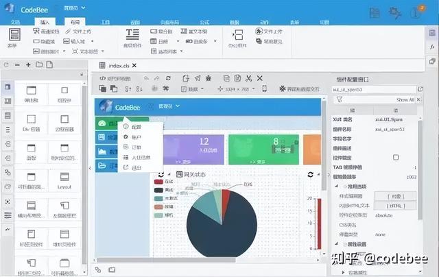 OneCode 基于“真實(shí)代碼”代碼的建模設(shè)計(jì)，無縫整合二次開發(fā)