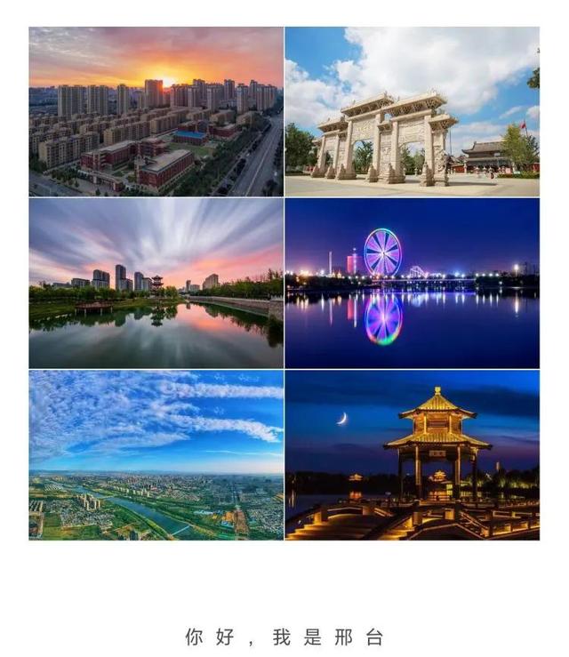 你好！我叫邢臺(tái)，這是我的最新名片