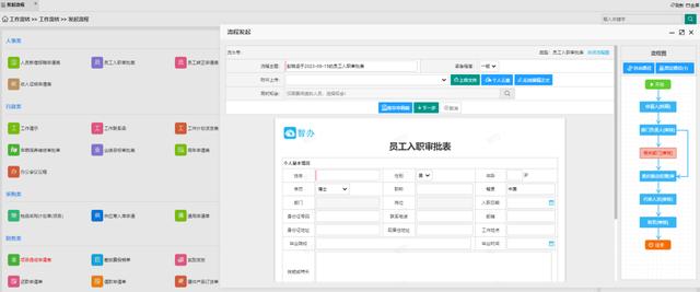 基于低代碼平臺助力OA系統(tǒng)，實(shí)現(xiàn)打造智慧協(xié)同辦公平臺（低代碼平臺的實(shí)現(xiàn)方式）