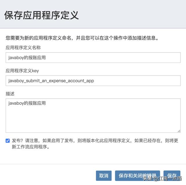 一個不用寫代碼的案例，來看看Flowable到底給我們提供了哪些功能（flowable開發(fā)）