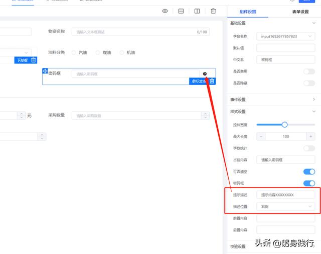 低代碼表單組件中的八大文本框組成和用途，超詳細講解（html表單文本框代碼）