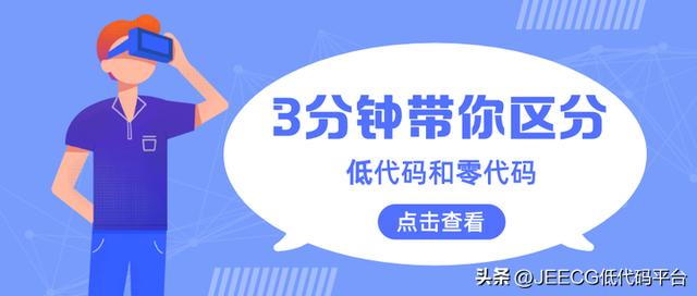 國內(nèi)低代碼平臺有哪些？盤點十大低代碼平臺排名（低代碼平臺 國內(nèi)）