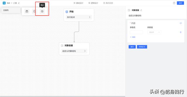 JVS低代碼快速開發(fā)平臺，輕松實現(xiàn)表單數(shù)據(jù)回顯（java低代碼開發(fā)平臺）