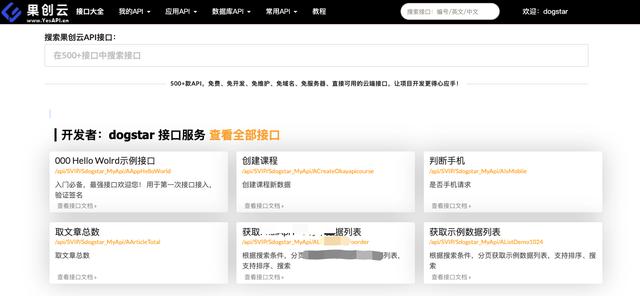 它來了！在線中文接口編程的網站，低代碼快速開發(fā)你的接口（中文接口測試工具）