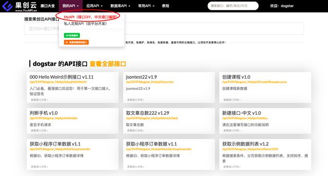 它來了！在線中文接口編程的網站，低代碼快速開發(fā)你的接口（中文接口測試工具）