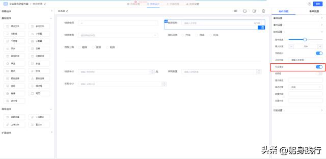 低代碼表單組件中的八大文本框組成和用途，超詳細講解（html表單文本框代碼）