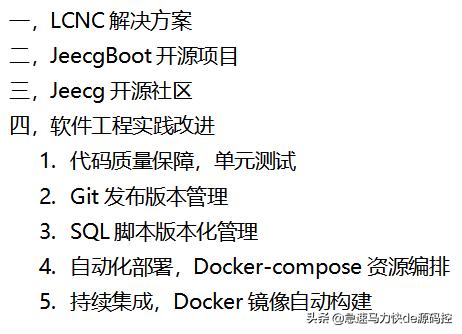杰克布JeecgBoot低代碼開發(fā)框架，優(yōu)秀的國產(chǎn)開源項目（杰克部落下載安卓版）