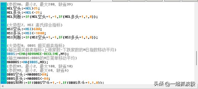 【通達(dá)信】超越傳統(tǒng)：構(gòu)建全新“大勢型匯總”指標(biāo)，信號一目了然