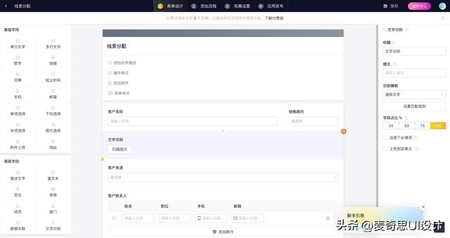 低代碼平臺(tái)界面精選合集，值得收藏！（低代碼平臺(tái)的實(shí)現(xiàn)方式）
