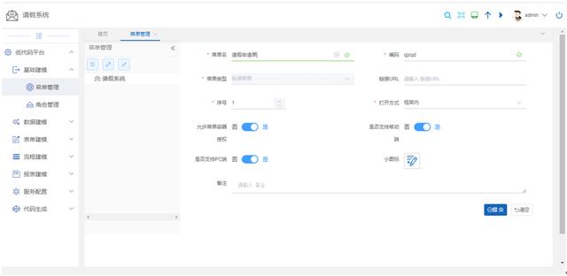 重磅發(fā)布-通過低代碼開發(fā)平臺(tái)實(shí)現(xiàn)一個(gè)基礎(chǔ)業(yè)務(wù)功能（低代碼開發(fā)平臺(tái)介紹）