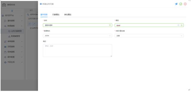 重磅發(fā)布-通過低代碼開發(fā)平臺(tái)實(shí)現(xiàn)一個(gè)基礎(chǔ)業(yè)務(wù)功能（低代碼開發(fā)平臺(tái)介紹）