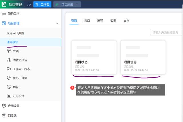 低代碼平臺之代碼復用——模板