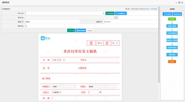 基于低代碼平臺助力OA系統(tǒng)，實(shí)現(xiàn)打造智慧協(xié)同辦公平臺（低代碼平臺的實(shí)現(xiàn)方式）