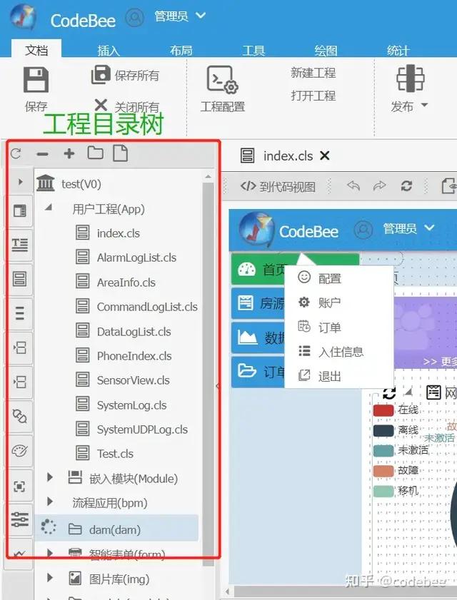 OneCode 基于“真實(shí)代碼”代碼的建模設(shè)計(jì)，無縫整合二次開發(fā)