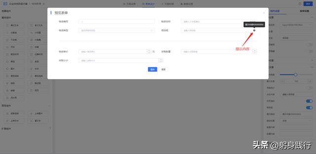 低代碼表單組件中的八大文本框組成和用途，超詳細講解（html表單文本框代碼）