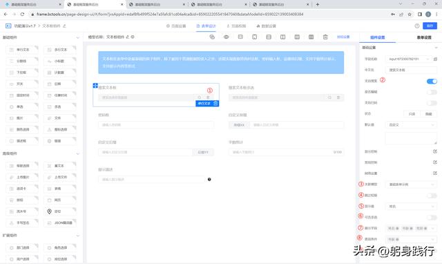 低代碼表單組件中的八大文本框組成和用途，超詳細講解（html表單文本框代碼）