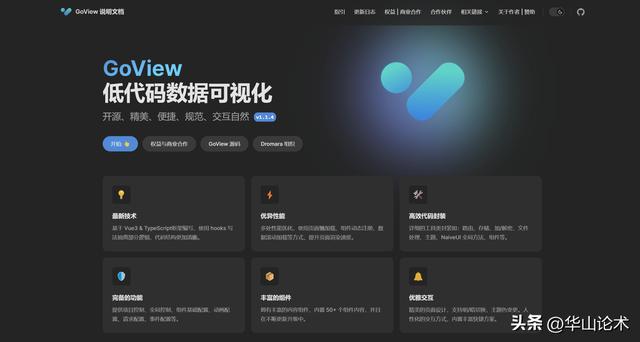 一個(gè)Vue3搭建的低代碼數(shù)據(jù)可視化開(kāi)發(fā)平臺(tái)，支持多個(gè)后端語(yǔ)言