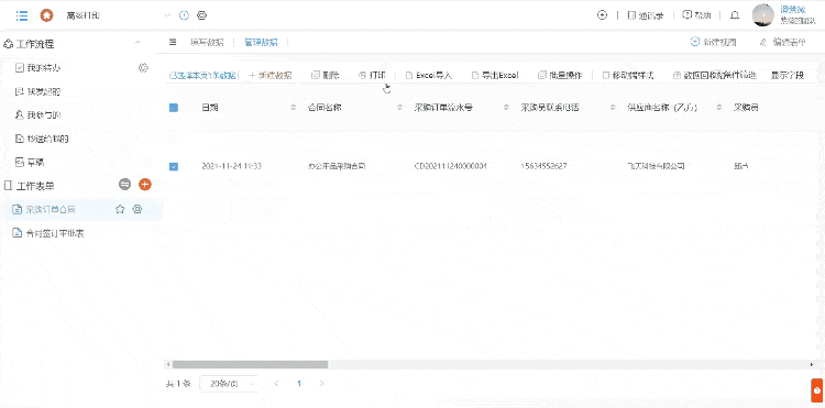 玩轉(zhuǎn)無代碼之批量打印，一鍵快速打印上百份文檔