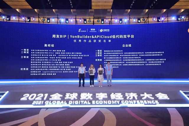 APICloud作為指定低代碼開發(fā)平臺(tái)，助力多款應(yīng)用榮膺獎(jiǎng)項(xiàng)（apicloud源碼）