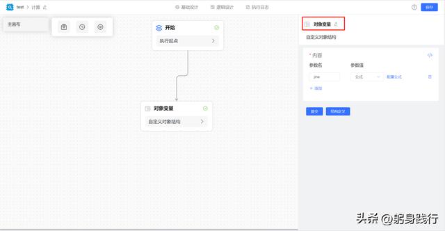 JVS低代碼快速開發(fā)平臺，輕松實現(xiàn)表單數(shù)據(jù)回顯（java低代碼開發(fā)平臺）