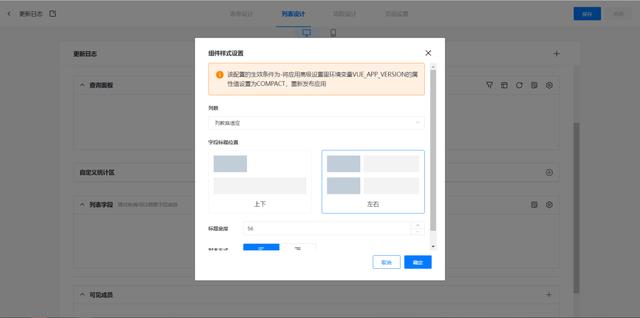 低代碼超實用的樣式設(shè)置和范圍選擇功能來啦，速度GET，效率UP?。ǖ痛a設(shè)計）