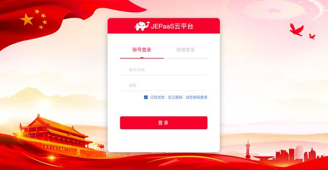 低代碼快速開發(fā)平臺(tái) JEPaaS（低代碼快速開發(fā)平臺(tái)怎么轉(zhuǎn)化成代碼）