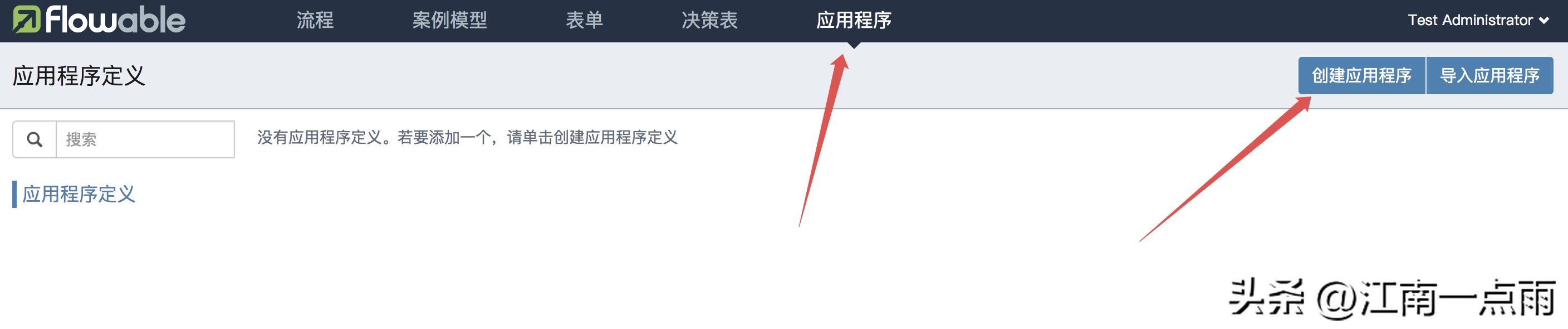 一個不用寫代碼的案例，來看看Flowable到底給我們提供了哪些功能（flowable開發(fā)）