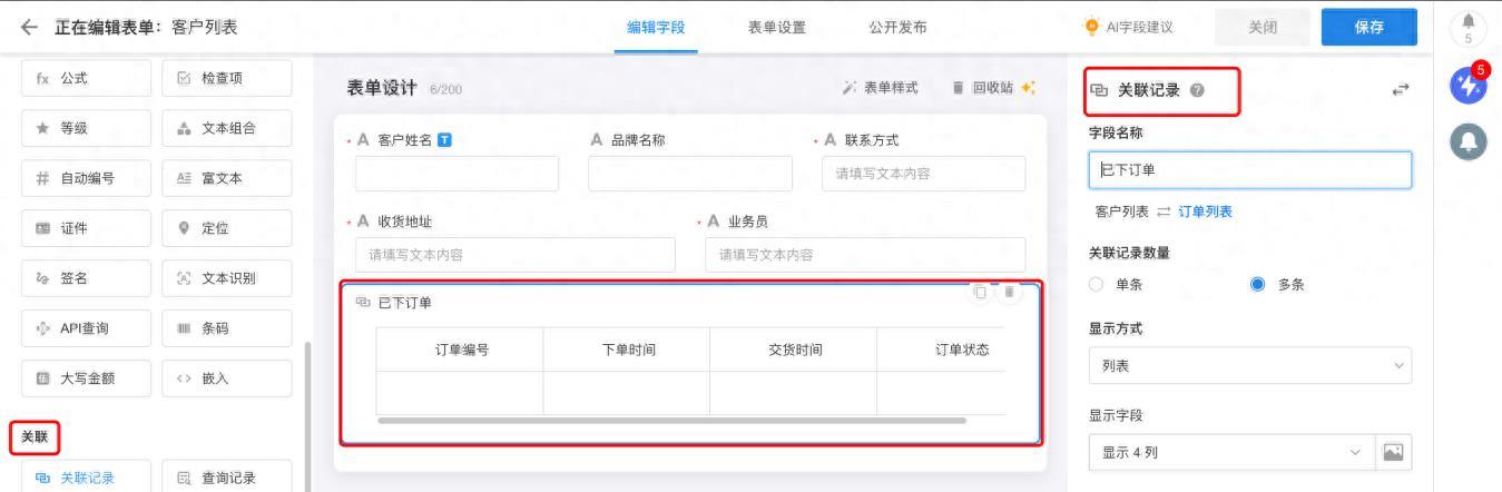 我用低代碼平臺，搭建了一套管理系統(tǒng)（我用低代碼平臺,搭建了一套管理系統(tǒng)英語）