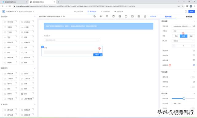 低代碼表單組件中的八大文本框組成和用途，超詳細講解（html表單文本框代碼）