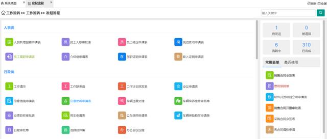 基于低代碼平臺助力OA系統(tǒng)，實(shí)現(xiàn)打造智慧協(xié)同辦公平臺（低代碼平臺的實(shí)現(xiàn)方式）