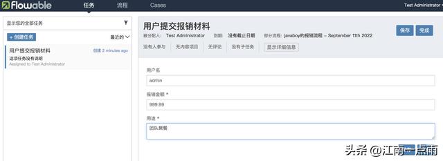 一個不用寫代碼的案例，來看看Flowable到底給我們提供了哪些功能（flowable開發(fā)）