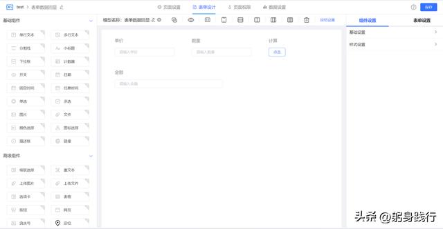 JVS低代碼快速開發(fā)平臺，輕松實現(xiàn)表單數(shù)據(jù)回顯（java低代碼開發(fā)平臺）