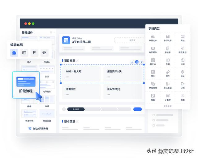 低代碼平臺(tái)界面精選合集，值得收藏?。ǖ痛a平臺(tái)的實(shí)現(xiàn)方式）