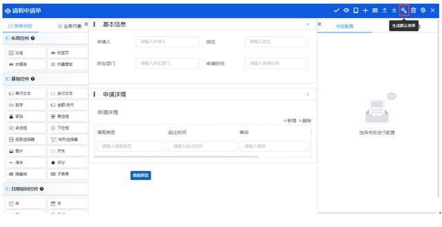 重磅發(fā)布-通過低代碼開發(fā)平臺(tái)實(shí)現(xiàn)一個(gè)基礎(chǔ)業(yè)務(wù)功能（低代碼開發(fā)平臺(tái)介紹）