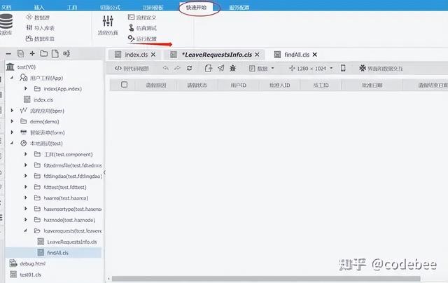 OneCode 基于“真實(shí)代碼”代碼的建模設(shè)計(jì)，無縫整合二次開發(fā)