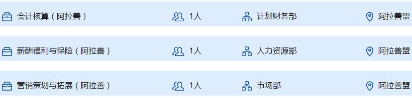 內(nèi)蒙古人，又一批好工作，快看招聘信息?。▋?nèi)蒙古找工作招聘）