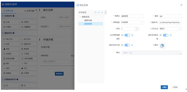 重磅發(fā)布-通過低代碼開發(fā)平臺(tái)實(shí)現(xiàn)一個(gè)基礎(chǔ)業(yè)務(wù)功能（低代碼開發(fā)平臺(tái)介紹）
