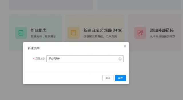 親手搭建了一套應(yīng)用，終于知道低代碼為啥這么火了（低代碼平臺(tái)搭建）