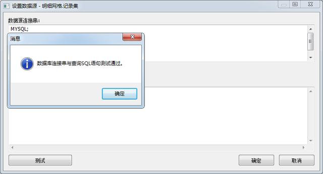 如何使用Grid++Report6報(bào)表設(shè)計(jì)器制作數(shù)據(jù)庫(kù)報(bào)表（報(bào)表設(shè)計(jì)器連接數(shù)據(jù)庫(kù)）