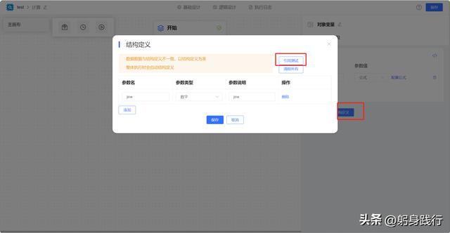 JVS低代碼快速開發(fā)平臺，輕松實現(xiàn)表單數(shù)據(jù)回顯（java低代碼開發(fā)平臺）