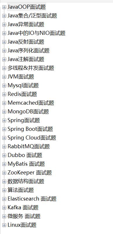超全面！阿里巴巴最新發(fā)布23年秋招200道Java面試題（含答案）