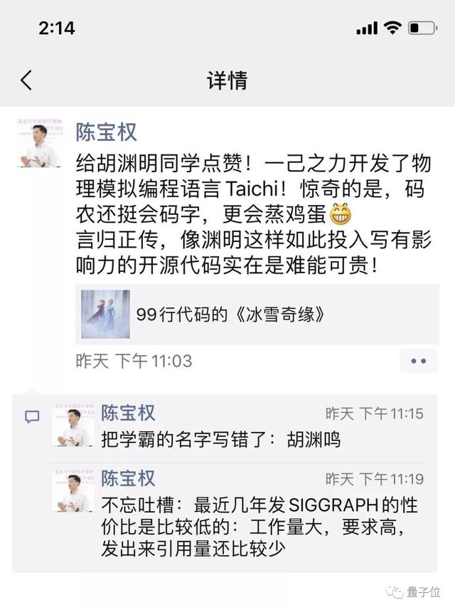 清華姚班畢業(yè)生開發(fā)新特效編程語言，99行代碼實現(xiàn)《冰雪奇緣》