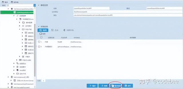 OneCode 基于“真實(shí)代碼”代碼的建模設(shè)計(jì)，無縫整合二次開發(fā)