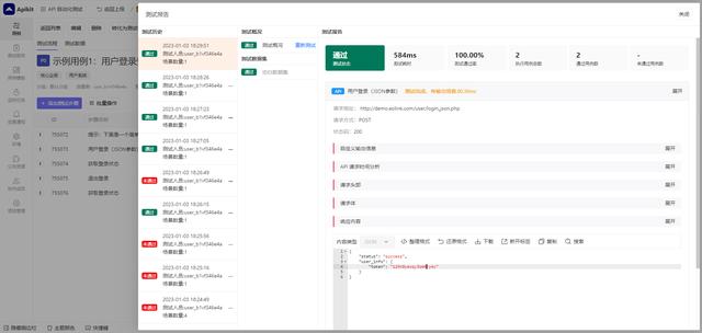 Eolink Apikit 自動化測試：零代碼！無門檻！快速上手！