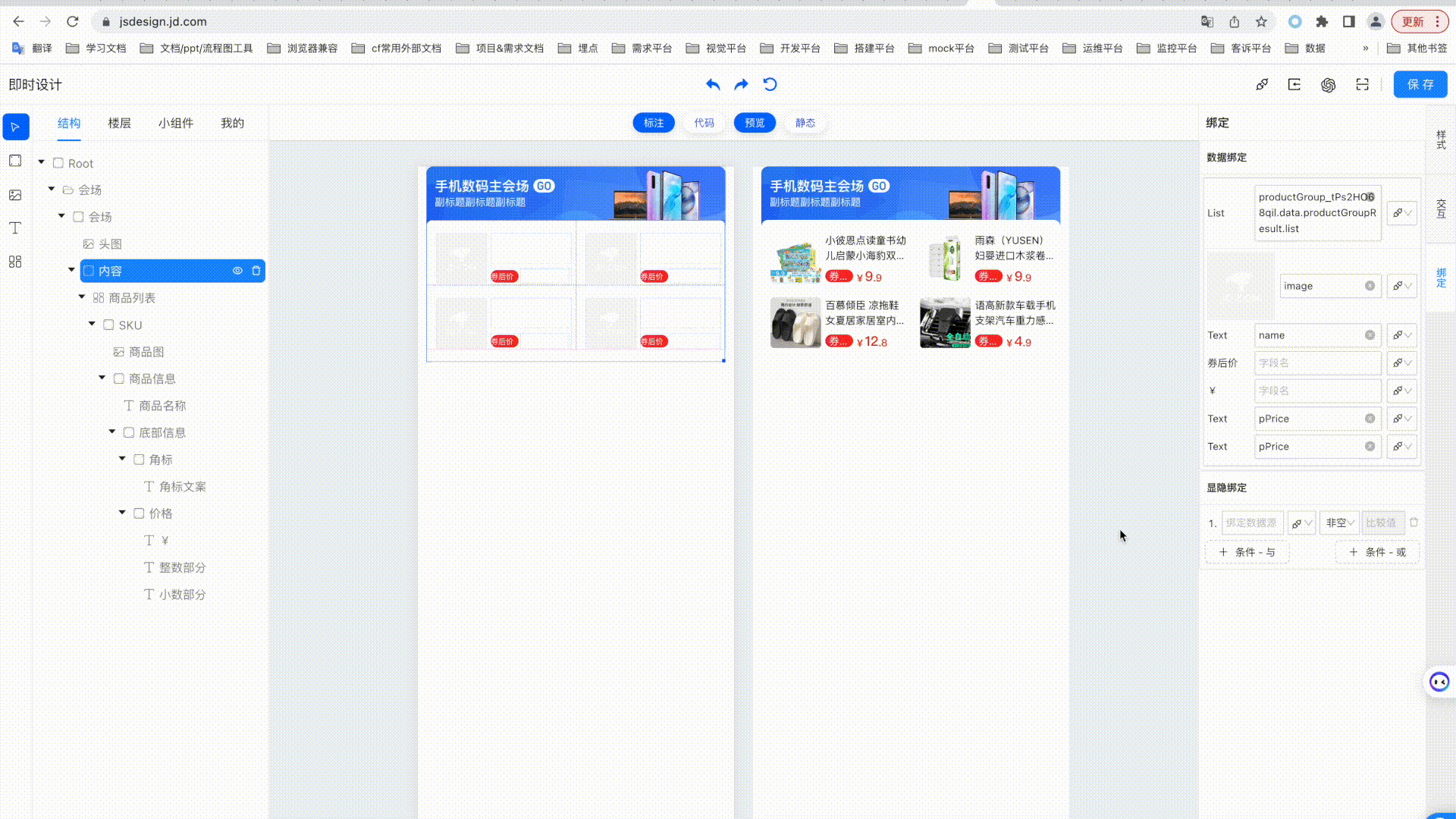Ui2Code+ChatGPT助力低代碼搭建